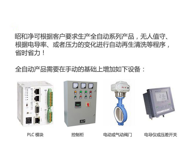 石英砂過(guò)濾器